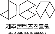 제주콘텐츠진흥원