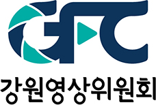 강원영상위원회